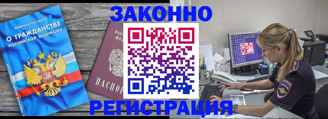 прописка от собственника в Апатитах
