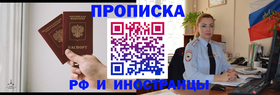 временная регистрация 2025 в Апатитах
