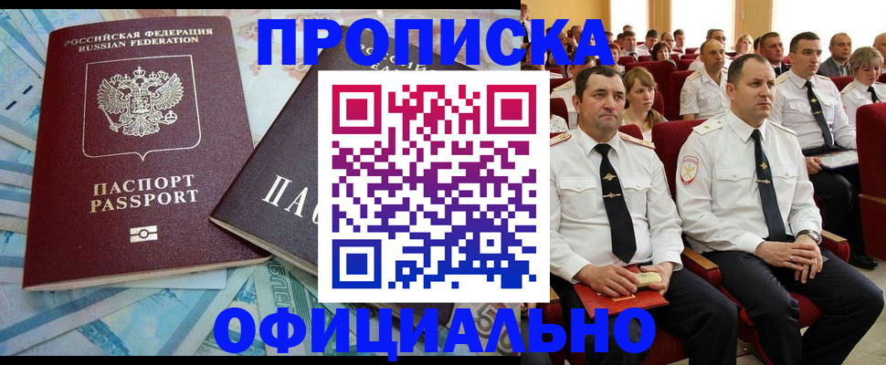 временная регистрация законно в Апатитах